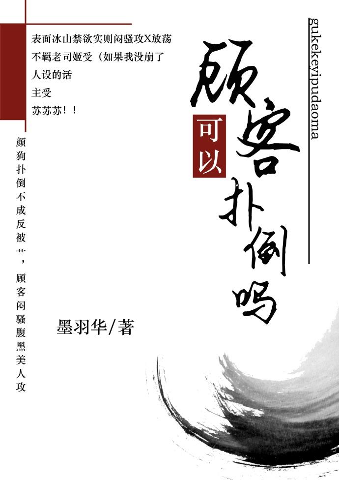 理发师爱上顾客