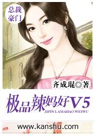 极品辣妈好v5轩辕烈猫猫