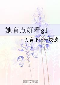 他有点甜全文免费阅读