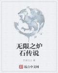 2024炉石传说无限战