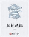 天龙八部荣耀版师徒系统