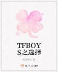 tfboys为什么选择单飞