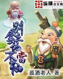 别把土地不当仙