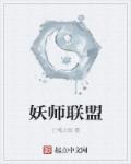 百师联盟是什么