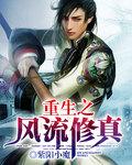 绝世邪魔师嚯哈哈