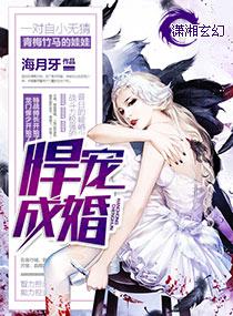 医宠成婚漫画