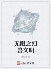 幻兽怎么卡无限球