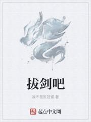 大师兄拔剑吧