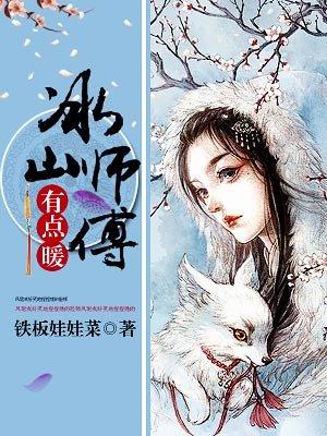 师父欢宠无度txt书包网