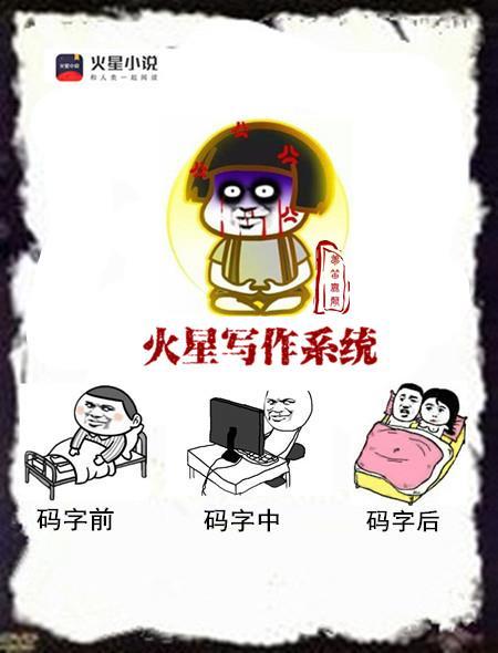 火星属于什么系统