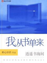 我从书中得到了做人处世要独立思考的大道理缩句