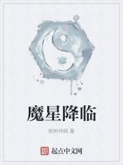 魔星降临魔术培训中心