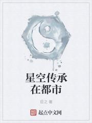 星空文化传媒怎么样