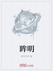 眸明智能科技(苏州)有限公司