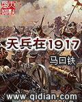 什么叫天兵时