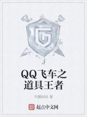 qq飞车辉煌之路怎么跑分高