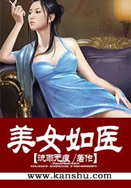 大唐之美女如云