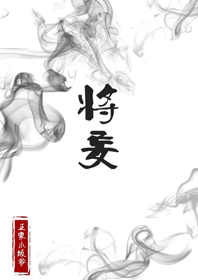 将妄人构间翻译