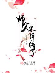 师父又掉线了漫画全集免费阅读下拉