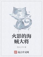 火影之黄猿大将