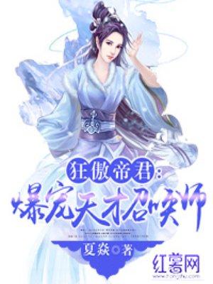 天才召唤师宝书网