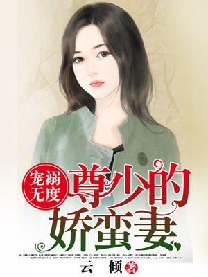 尊宠女将军