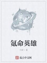 氪命玩家上线