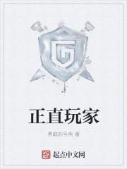 正直者之死coc