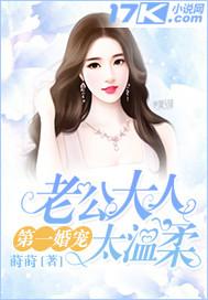 一婚到底老公大人太能撩