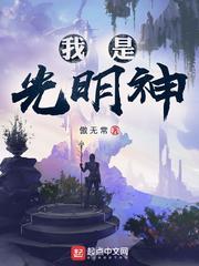 神级文明归零者