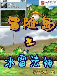 冒险岛之冰雷法神断更了吗