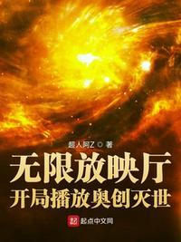 无限放映厅开局播放奥创灭世147