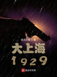 大上海1937配音演员表