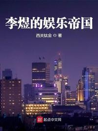 娱乐我是你的李煜