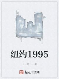 纽约1995帝国大厦