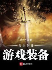 游戏装备交易流水怎么制作