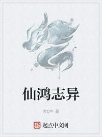 鸿是什么意思