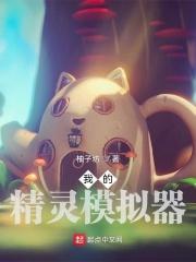 天猫精灵模拟器