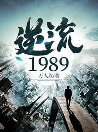 逆流1998短剧全集免费观看