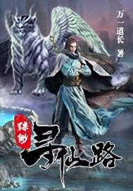 缥缈寻仙路红包版