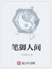 大隋国师一语破春风