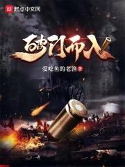 破门而入2北方特遣队手机版