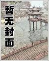 白日事故漫画