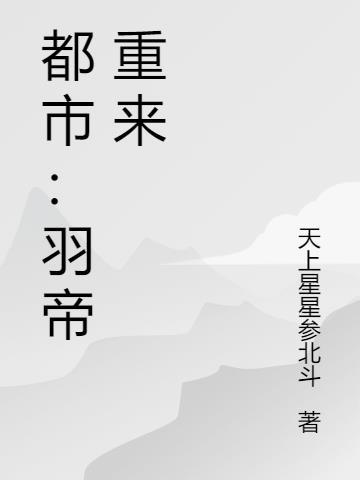 主角叫羽