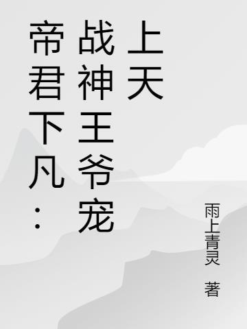 帝王战神