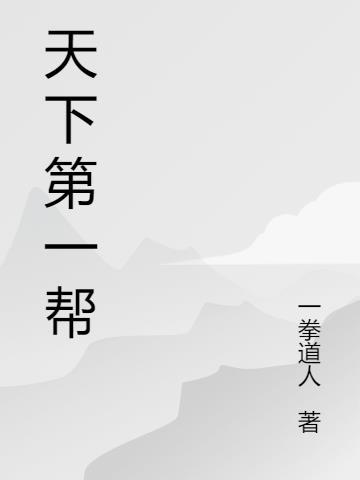 天下第一棒延时胶囊官网