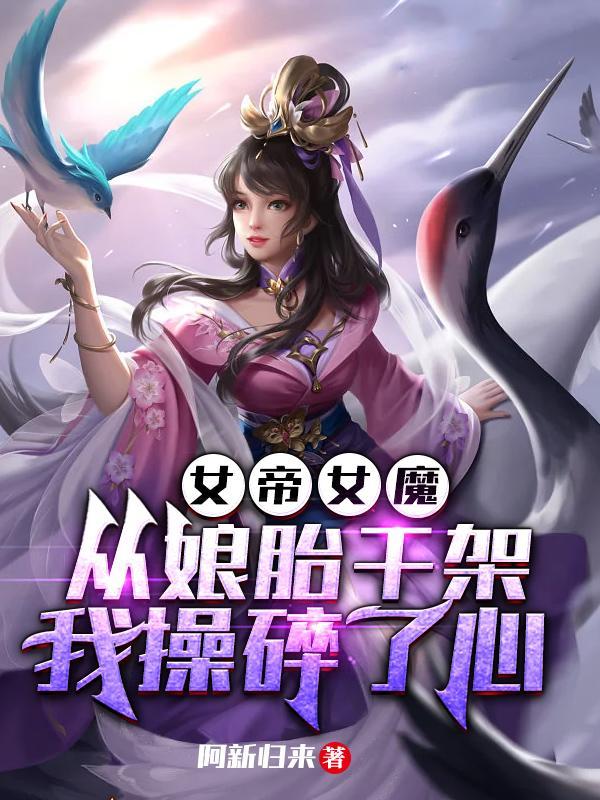 女帝女儿