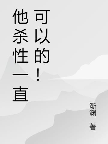 杀他什么意思