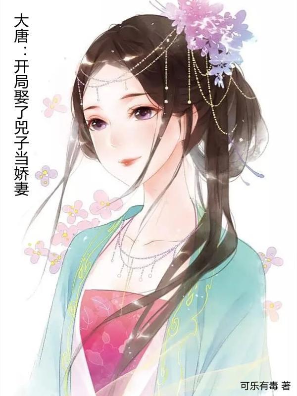 开局骗婚小兕子