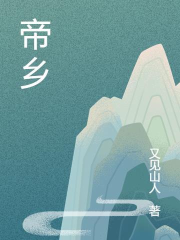 衡门昼长闭